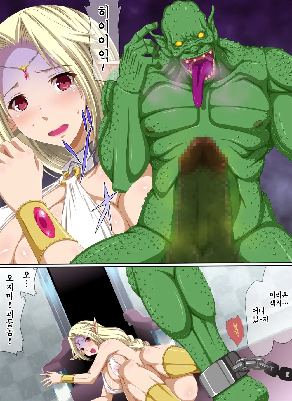 Elf-Tachi No Yuuutsu